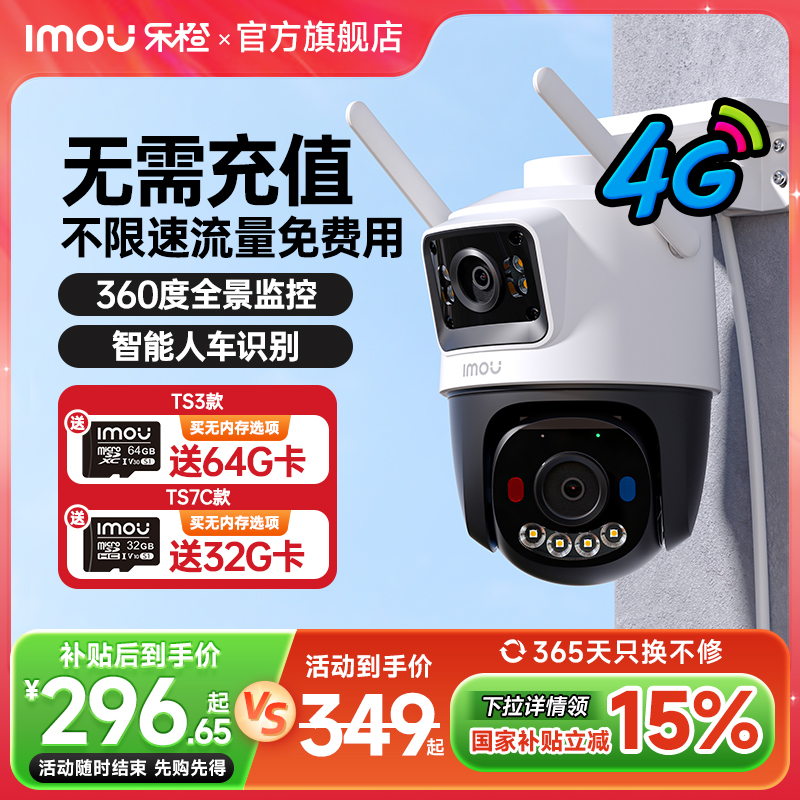 乐橙摄像头家用手机远程