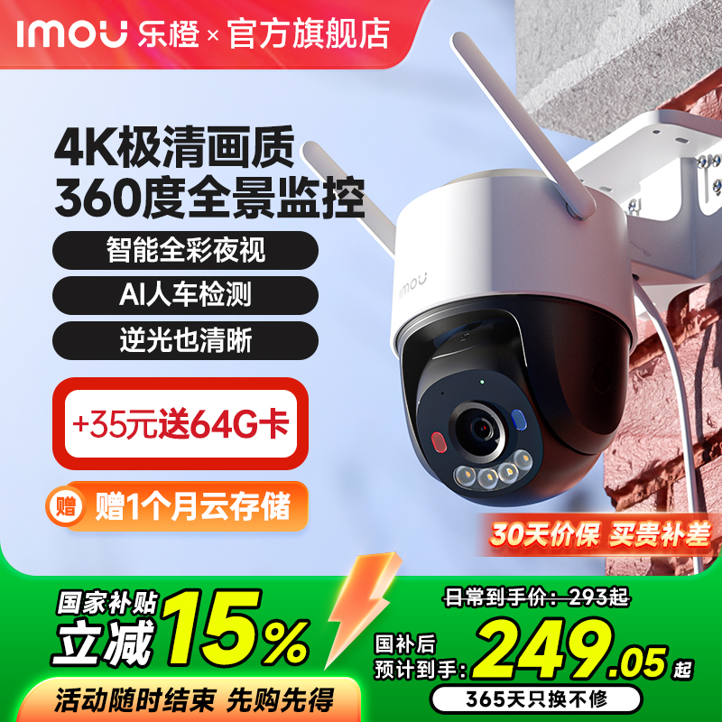 乐橙摄像头家用手机远程