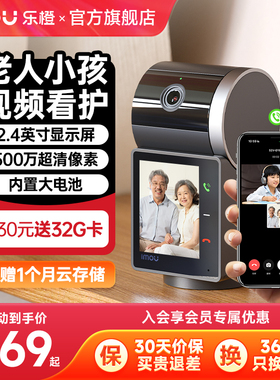 乐橙s2v双向视频通话摄像头家用手机远程可对话智室内视监控无线