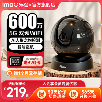 乐橙S2D摄像头家用手机远程无线家庭监控器360全景室内夜视语音