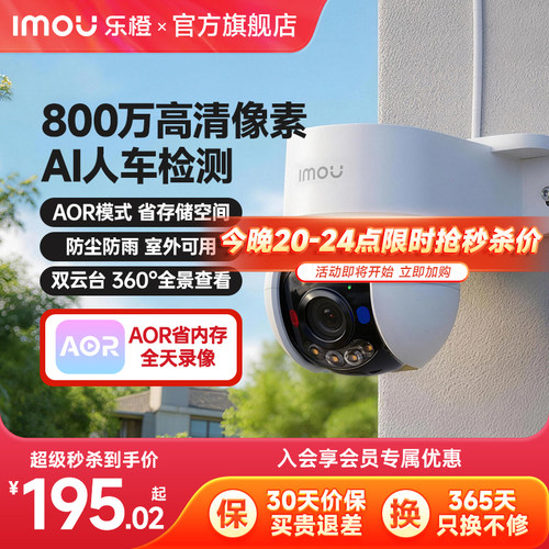 乐橙摄像头家用手机远程