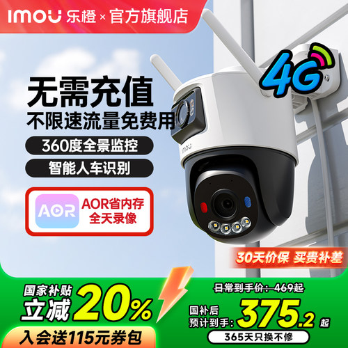 乐橙摄像头家用手机远程