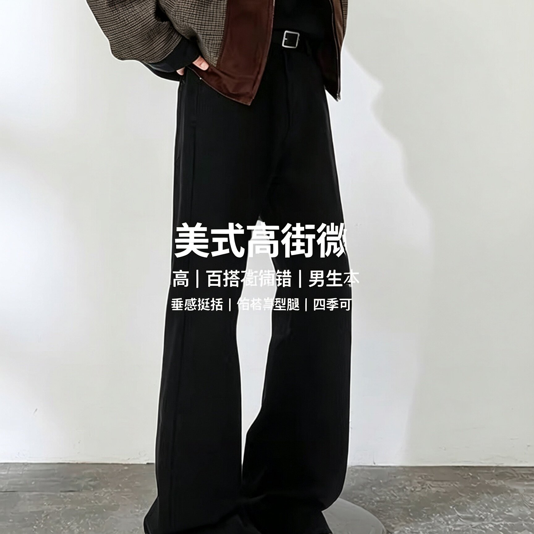 bootcut黑色弯刀牛仔裤男款春秋美式cleanfit微喇裤修身直筒裤子