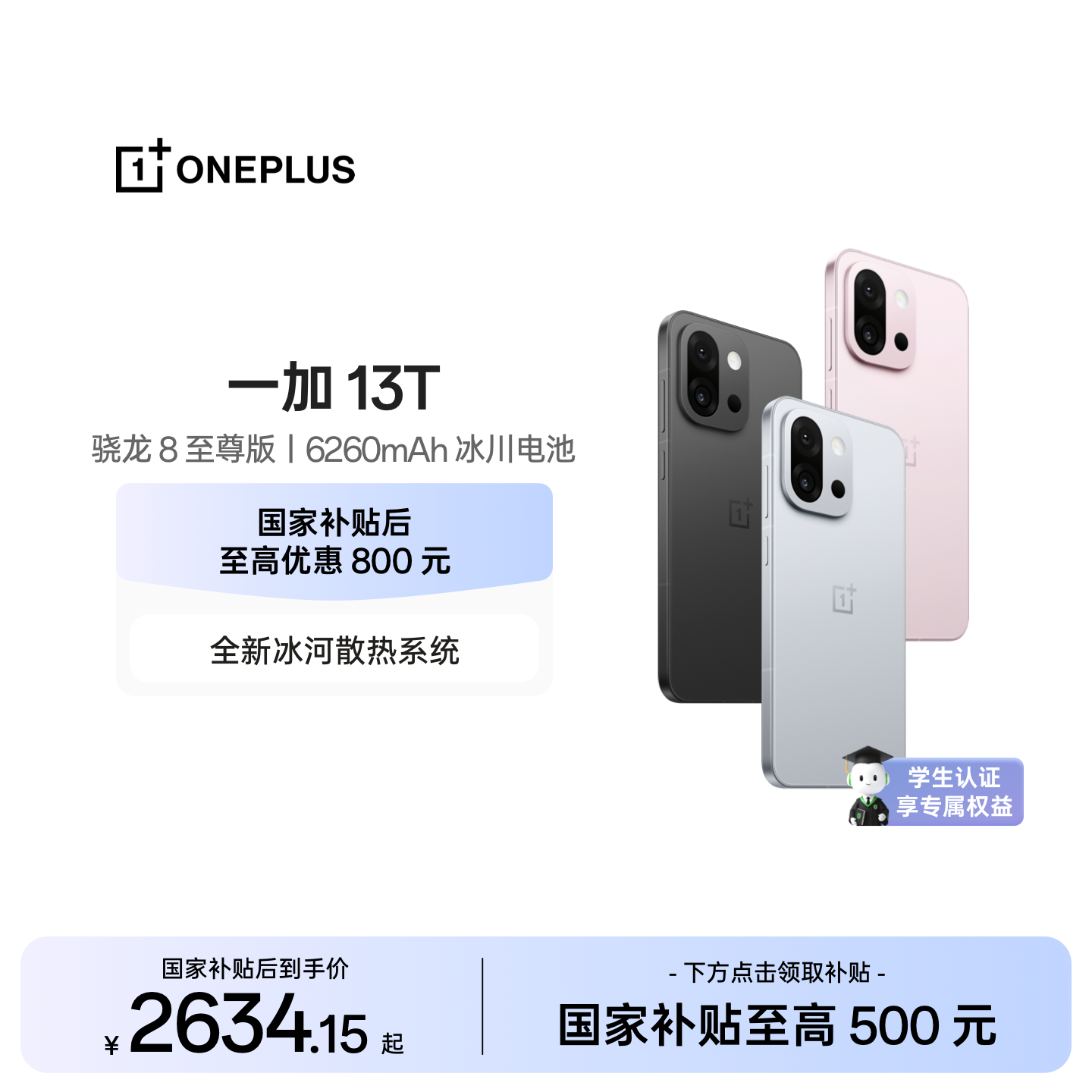 【oneplus】OPPO 一加 13T 游戏新机智能拍照手机骁