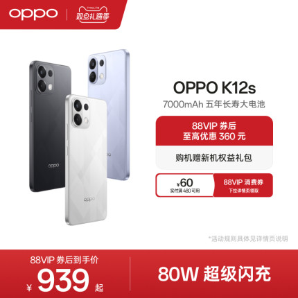 OPPO K12s 5G智能手机AI手机学生备用机老年机新款游戏正品官网手机官方旗舰店oppok12s