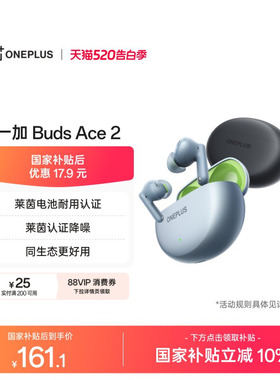 OPPO 一加BudsAce2蓝牙耳机入耳式主动降噪长续航游戏运动新款