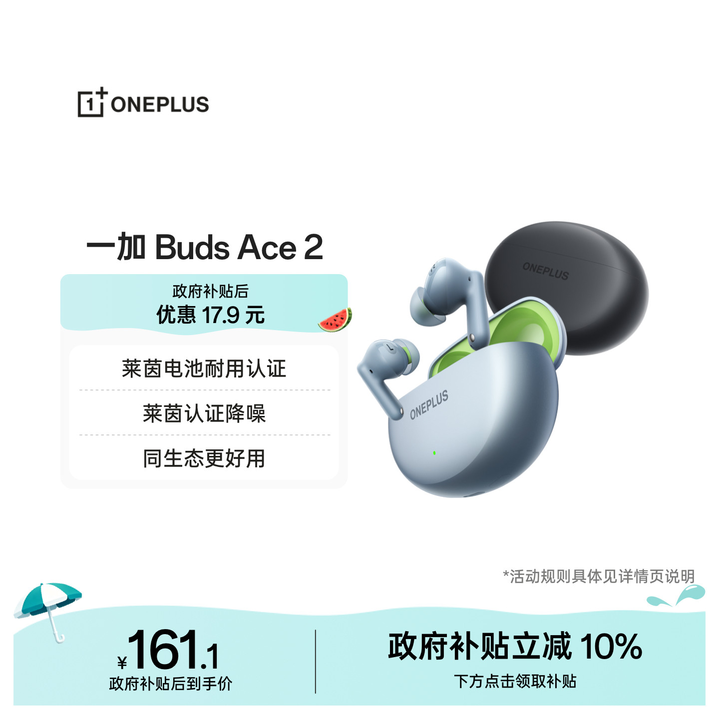 OPPO 一加BudsAce2蓝牙耳机入耳式主动降噪长续航游戏运动新款