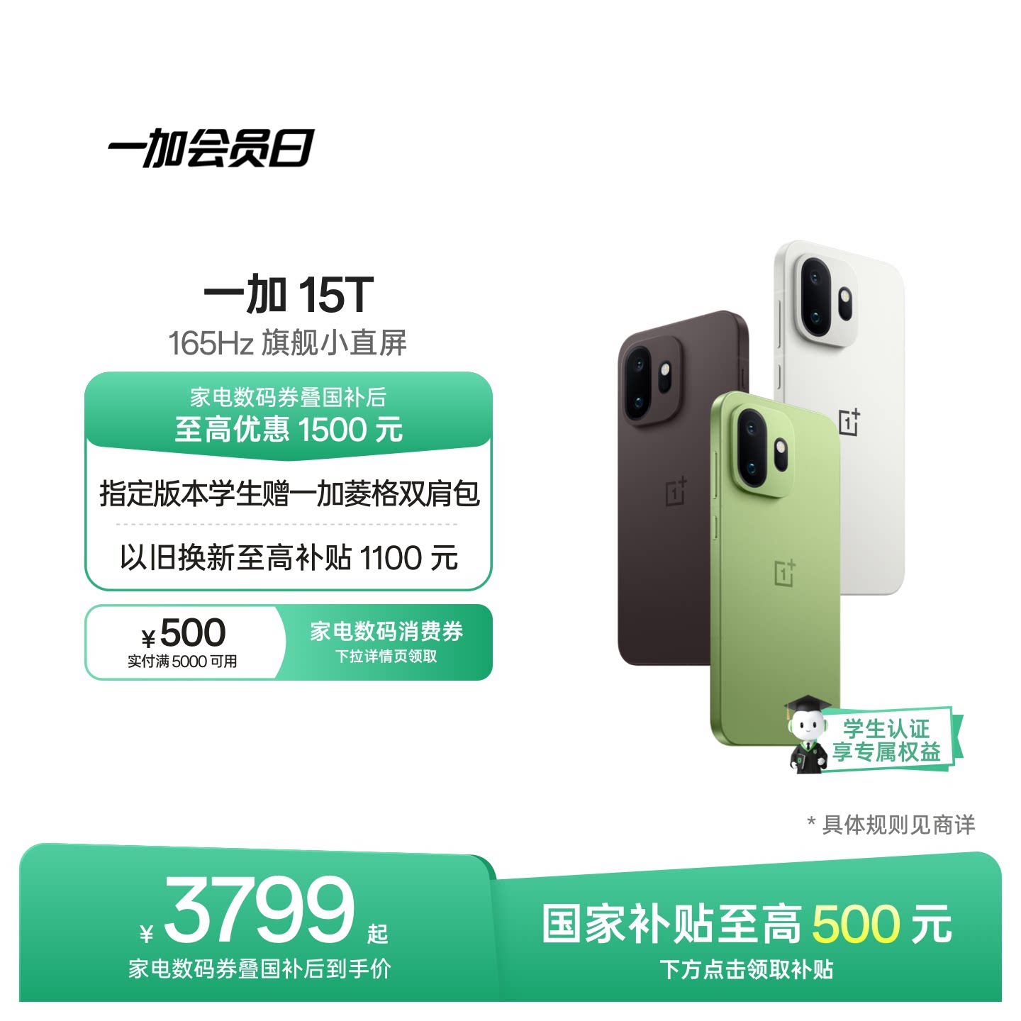 一加15T手机小屏大魔王图片