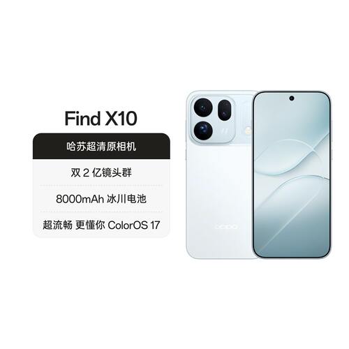 OPPOFindX10旗舰手机