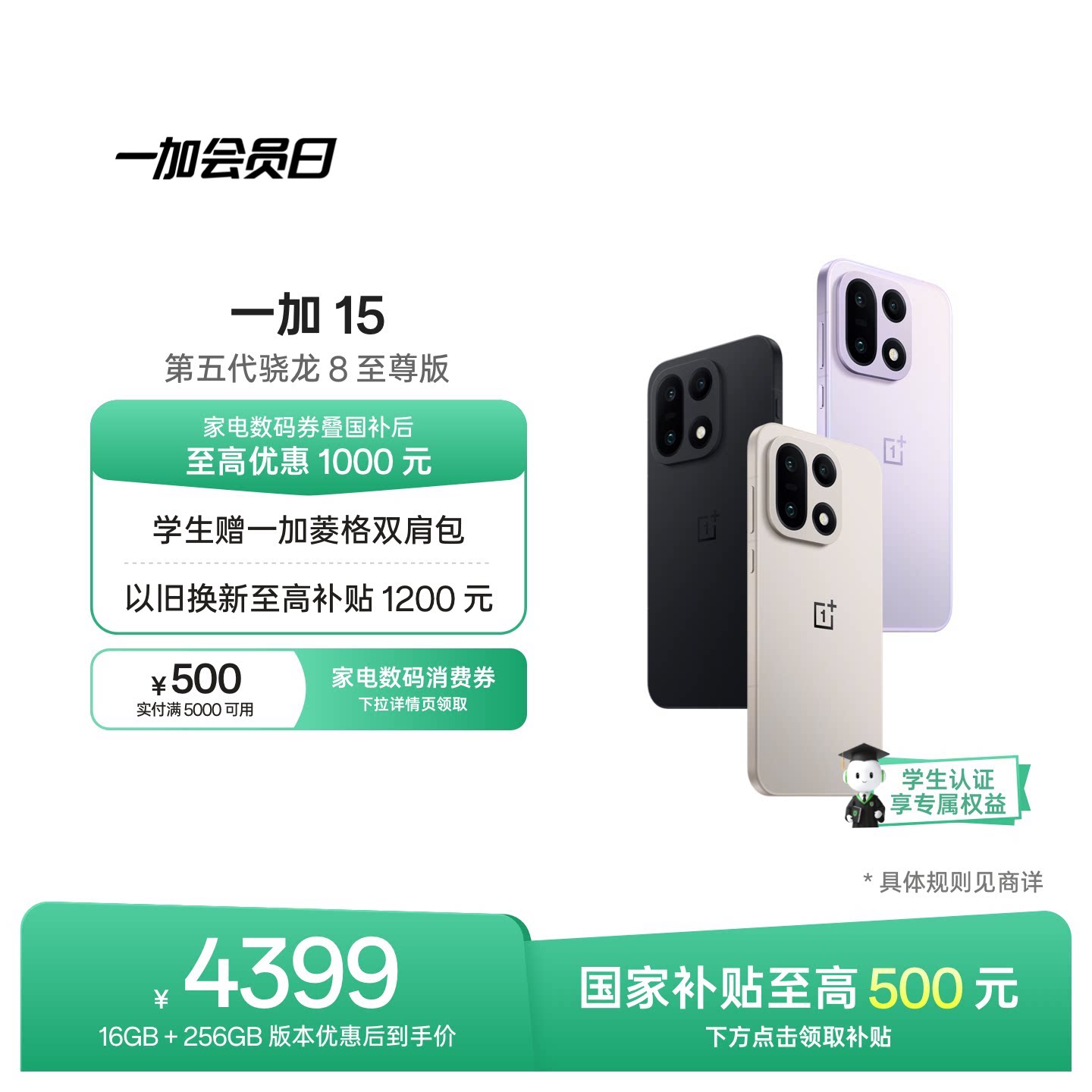 一加15手机新品上市图片
