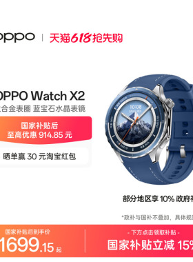 【政府补贴手表】OPPO Watch X2 全智能旗舰手表新款esim独立通信专业运动手表心率血氧监测长续航