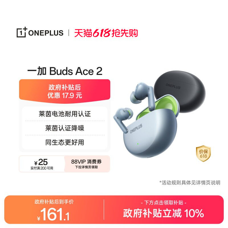OPPO 一加BudsAce2蓝牙耳机入耳式主动降噪长续航游戏运动新款