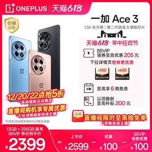 Ace AI手机1加ace3 OPPO一加 游戏学生智能手机骁龙官方旗舰店正品 oppo新品 新款 享6期分期免息