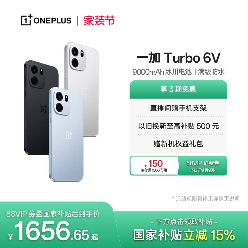 【政府补贴】OPPO 一加 Turbo 6V 9000mAh 冰川电池满级防水学生电竞AI游戏手机一加官方旗舰店官网正品国补