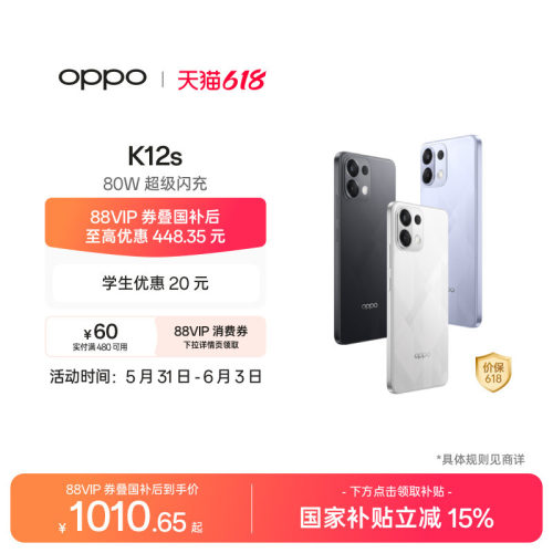 OPPOK12s5G手机续航小霸王