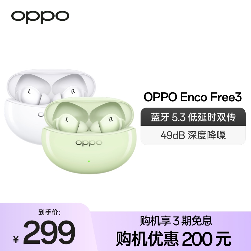 oppo蓝牙耳机encofree3入耳式耳机主动oppo降噪耳机TWS新款长续航