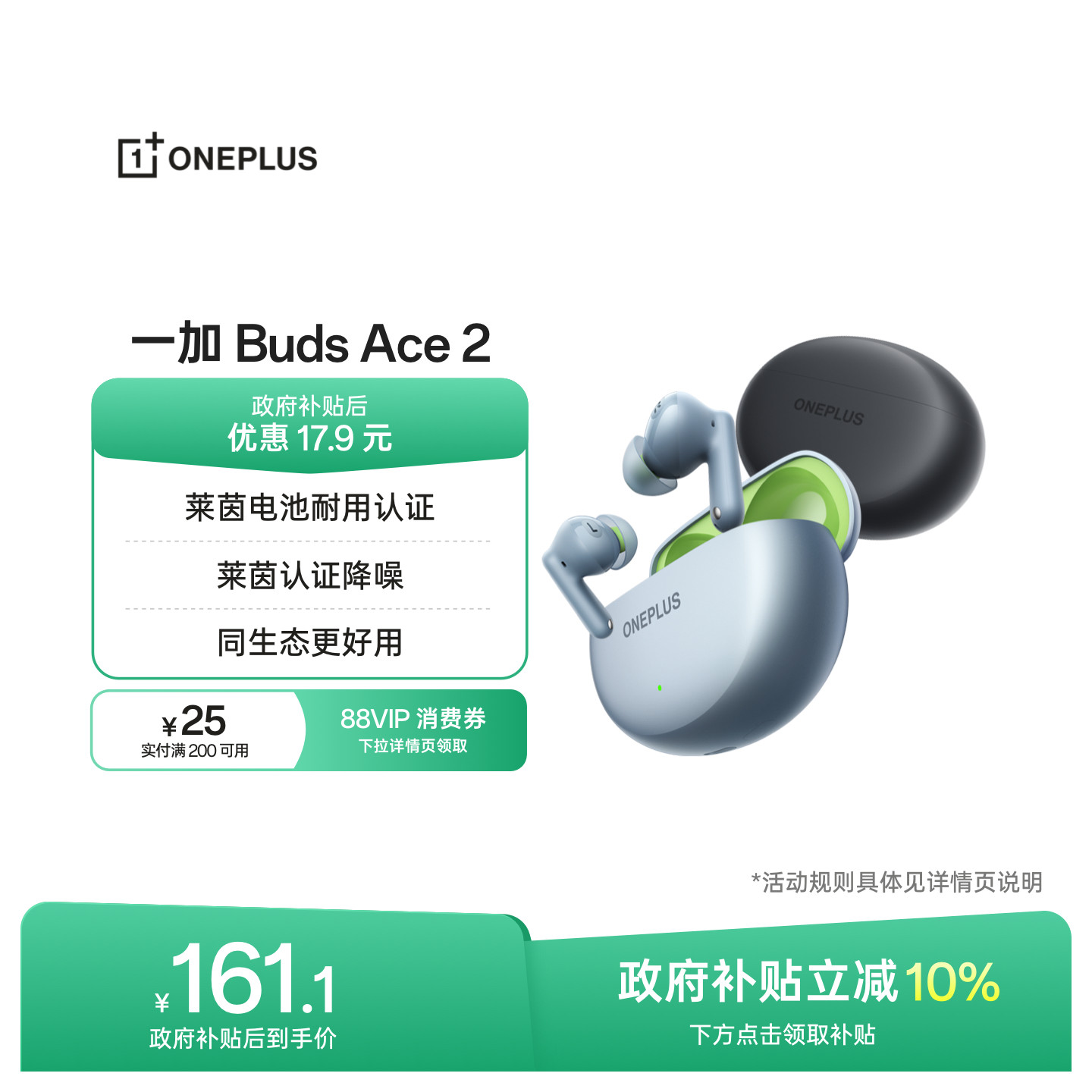 OPPO 一加BudsAce2蓝牙耳机入耳式主动降噪长续航游戏运动新款