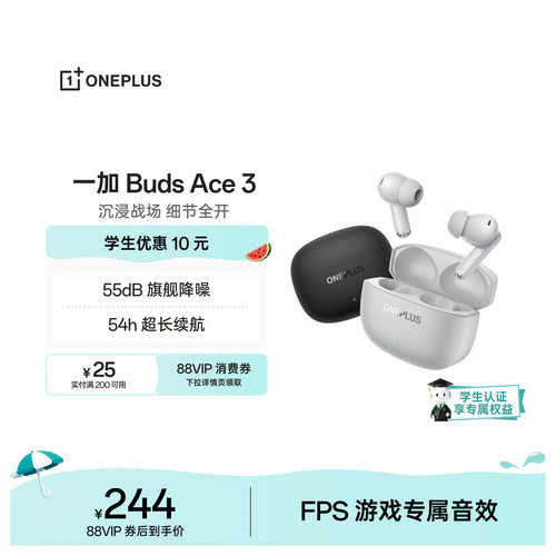 【新品上市】一加BudsAce3