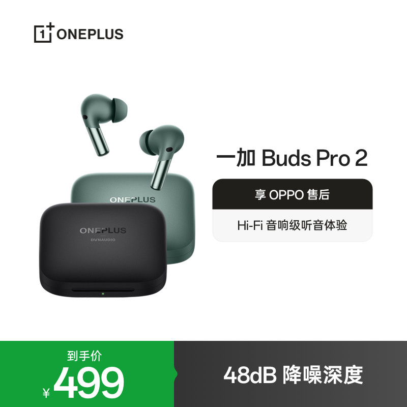 һ��  Buds Pro2 ��ʯ�� �������� 424.15Ԫ(������)