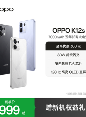 OPPO K12s 5G智能手机AI手机学生备用机老年机新款游戏正品官网手机官方旗舰店oppok12s