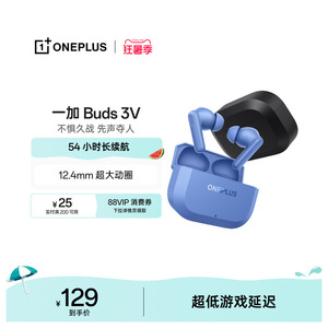 OPPO 一加Buds 3V入耳式无线蓝牙耳机长续航降噪游戏官方正品新款