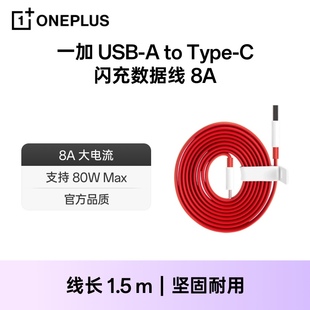 80W65W C202A 闪充Type 配件 C201A 一加 typec适用安卓手机闪充线A2C C数据线充电线官方原装 官方正品