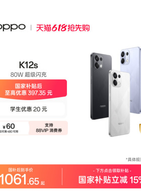 OPPO K12s 5G智能手机AI手机学生备用机老年机新款官网正品手机政府补贴oppo官方旗舰店oppok12s