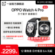 OPPO 上市esim独立通信一键体检专业运动健康连续心率血氧监测长续航防水 Pro全智能手表新品 Watch