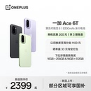 一加 Ace 手机政府补贴 超高刷电竞屏游戏AI手机一加官方旗舰店官网正品 上市第五代骁龙 OPPO 新品