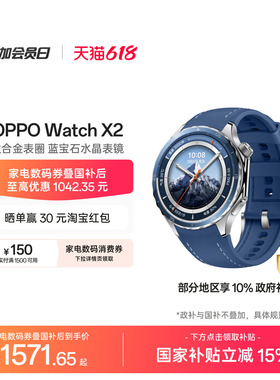 【政府补贴手表】OPPO Watch X2 全智能旗舰手表新款esim独立通信专业运动手表心率血氧监测长续航