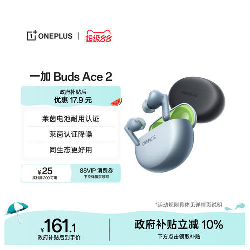 一加BudsAce2蓝牙耳机