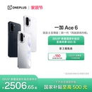 Ace 新品 上市超满配超预期 性能游戏AI手机一加官方旗舰店官网 OPPO 骁龙8至尊版 一加