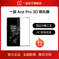 OnePlus Ace Pro 3D Temdered Film (Black) 9H Износ твердости -устойчивый и анти -крема -резистентный пленка защиты