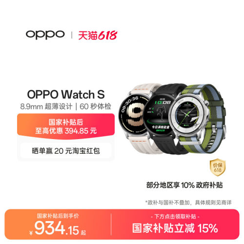 【政府补贴手表】OPPO Watch S 智能手表超薄设计 AI 运动教练长续航流体云运动手表新品oppo手表