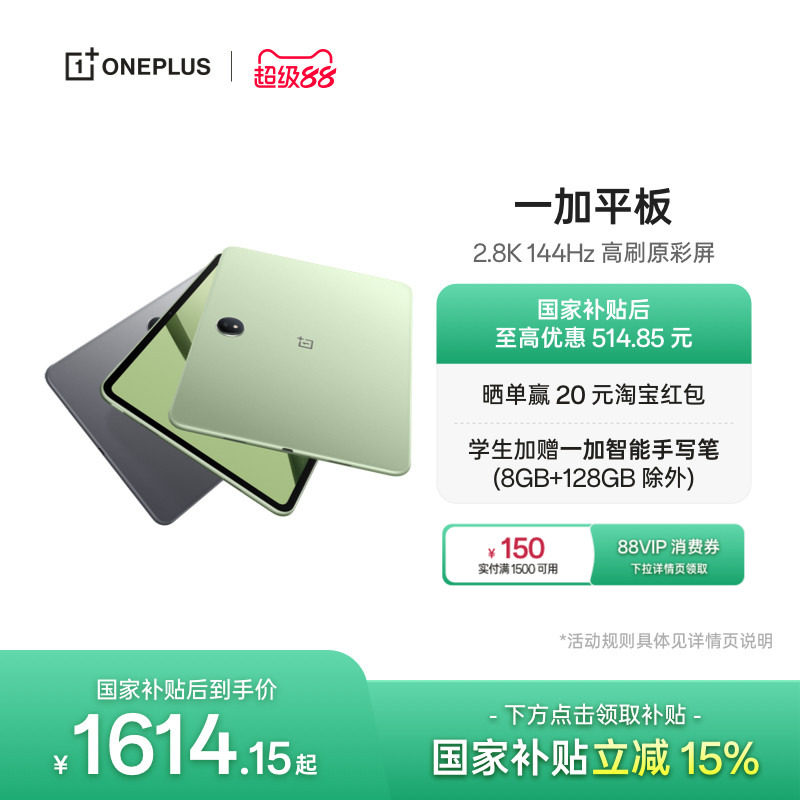 һ�� pad 11.61Ӣ�� ƽ����� �칫��Ϸѧϰ���� ̦ԭ�� 8GB+128GB 1391.47Ԫ