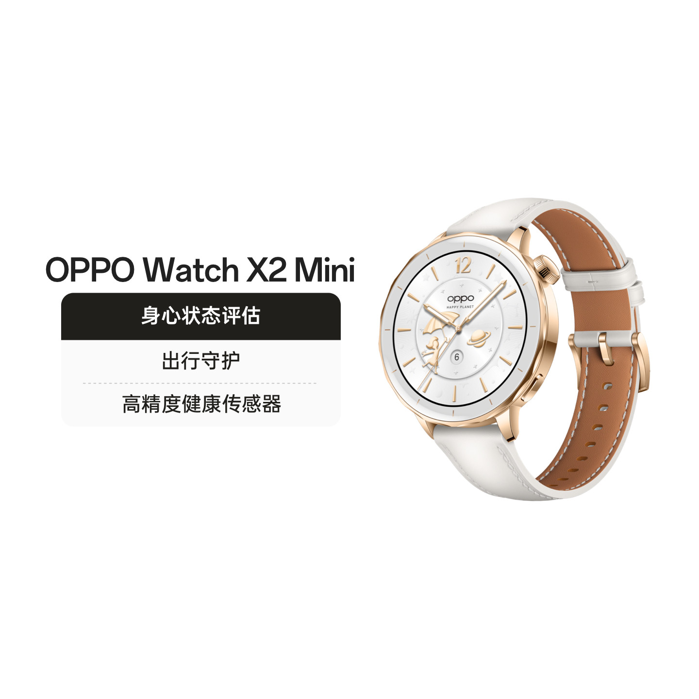 OPPOWatchX2Mini智能手表图片