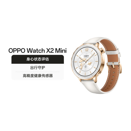 OPPOWatchX2Mini智能手表