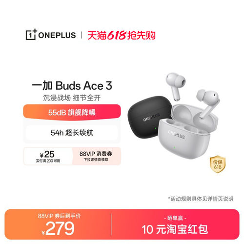 【新品上市】一加BudsAce3