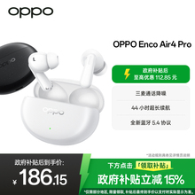 oppo蓝牙耳机EncoAir4Pro入耳式通话降噪长续航旗舰音质新款2024