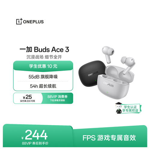 【新品上市】一加BudsAce3