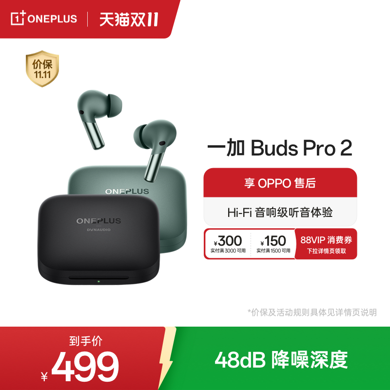 一加真无线主动降噪耳机