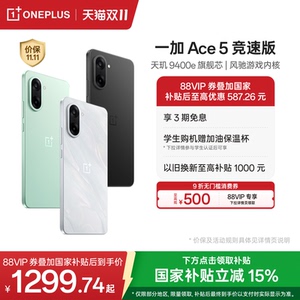 【手机政府补贴】OPPO 一加 Ace 5 竞速版新品游戏性能手机 天玑 9400e 一加官方旗舰店官网AI智能5g国补
