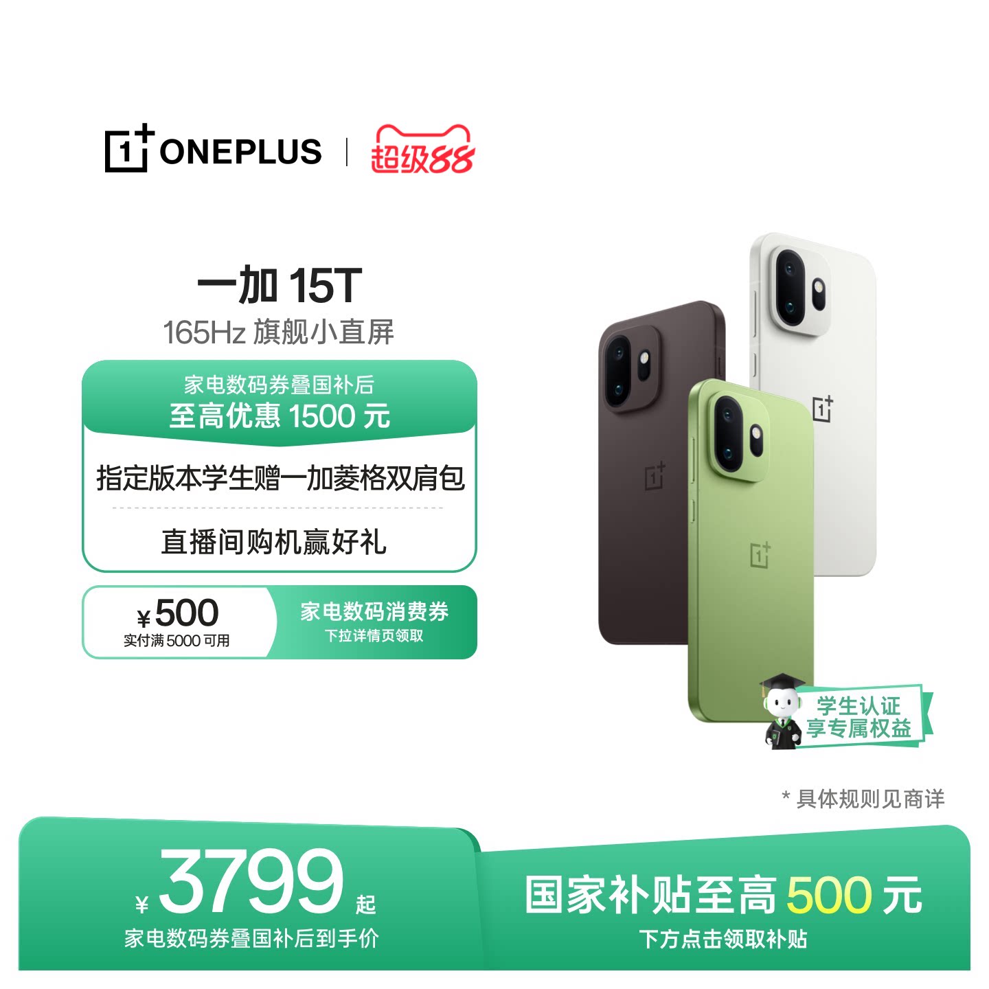 【学生手机】政府补贴 OPPO一加 15T 第五代骁龙 8 至尊版小屏新品游戏手机一加官方旗舰店官网正品AI手机