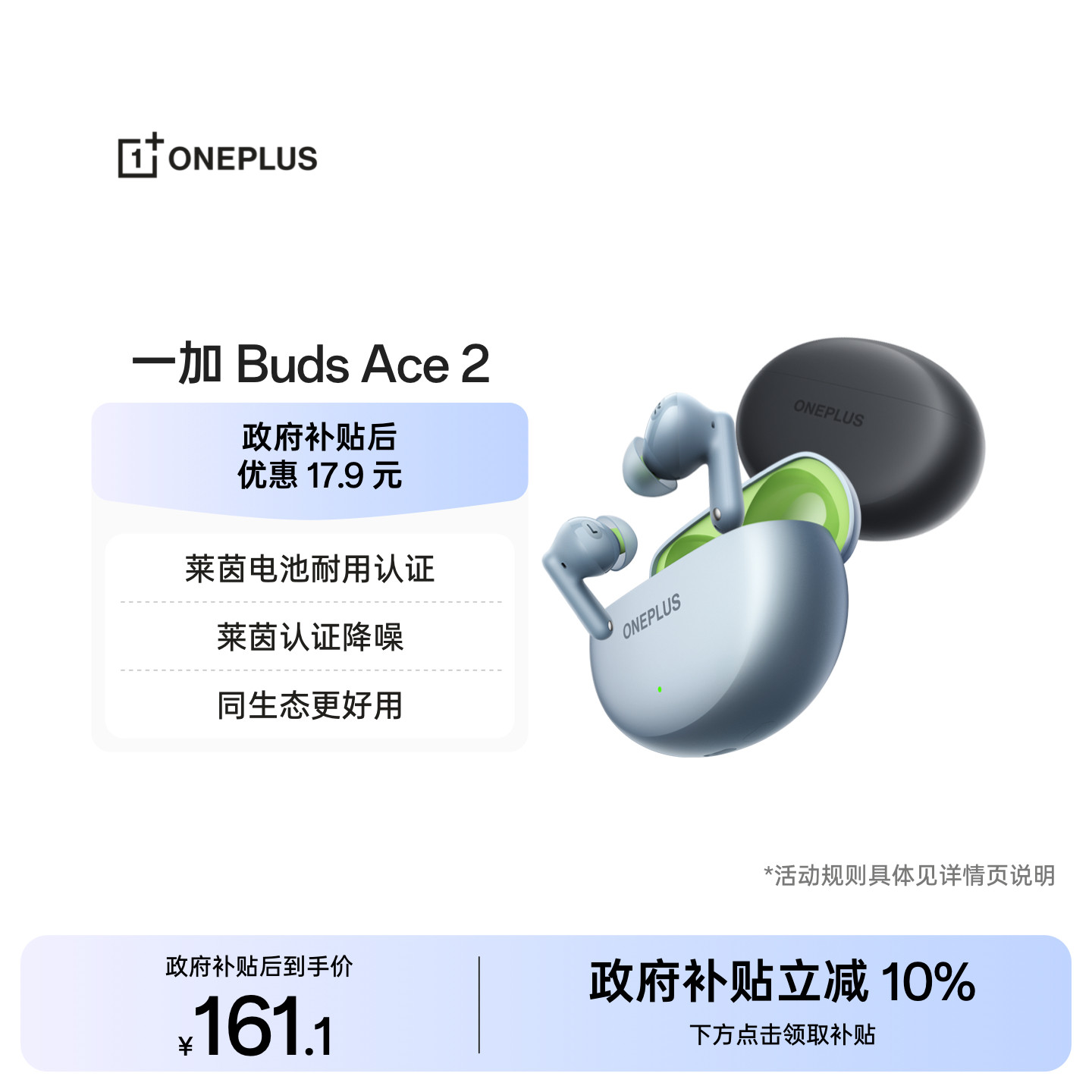 OPPO 一加BudsAce2蓝牙耳机入耳式主动降噪长续航游戏运动新款
