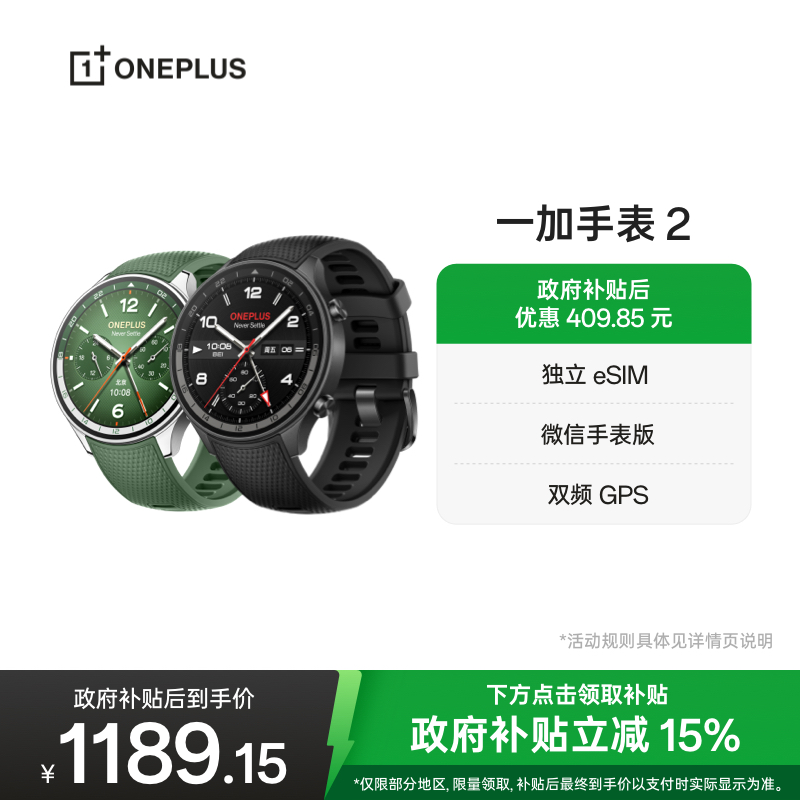 一加手表2全智能手表长续航防水