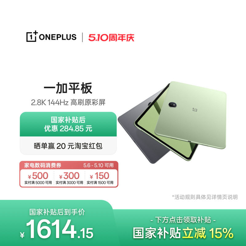 һ�� pad 11.61Ӣ�� ƽ����� �칫��Ϸѧϰ���� ̦ԭ�� 8GB+128GB 1614.15Ԫ(������)