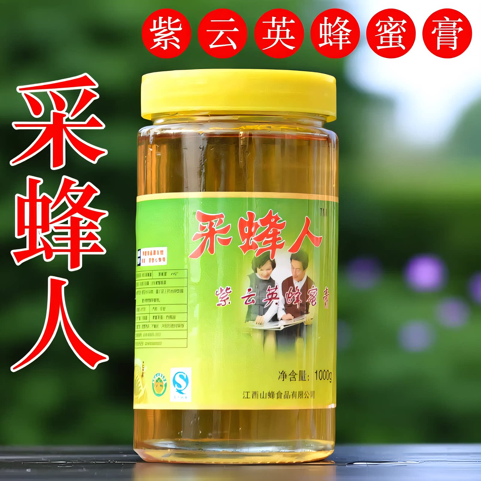 紫云英蜂蜜饮品二斤装蜂蜜天然蜂蜜纯正天然土蜂蜜农家真蜜百花蜜