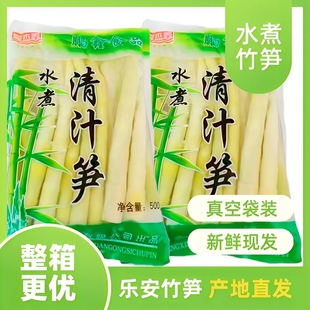 当季 春笋脆冬笋江西特产笋丝500克水笋 新鲜嫩笋尖清水小竹笋袋装