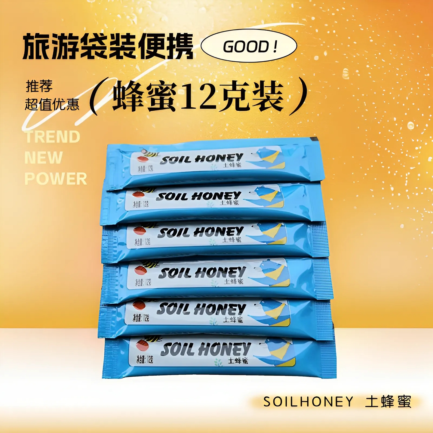 蜂蜜小包装蜂蜜纯正天然便携装蜂蜜条独立包装百花蜜小袋装旅游装
