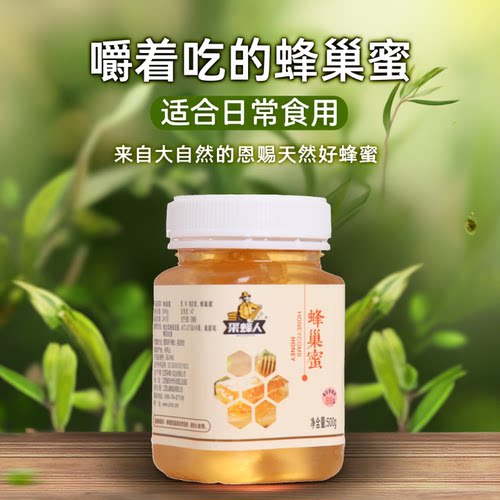 蜂巢蜜嚼着吃土蜂蜜百花蜜采蜂人